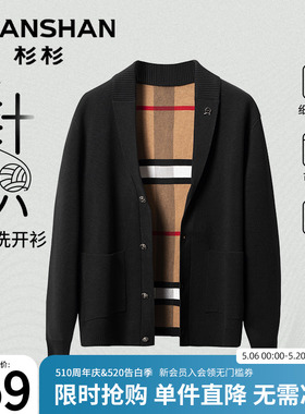 杉杉男士开衫针织衫男2026春秋季新款上衣高级感黑色V领毛衣外套