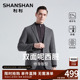 杉杉男士 抗静电绵羊毛西服双面呢保暖斜纹商务休闲外套 2026新款
