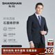 商务易打理西装 休闲西服夏季 SHANSHAN杉杉男士 男外套 垂顺透气