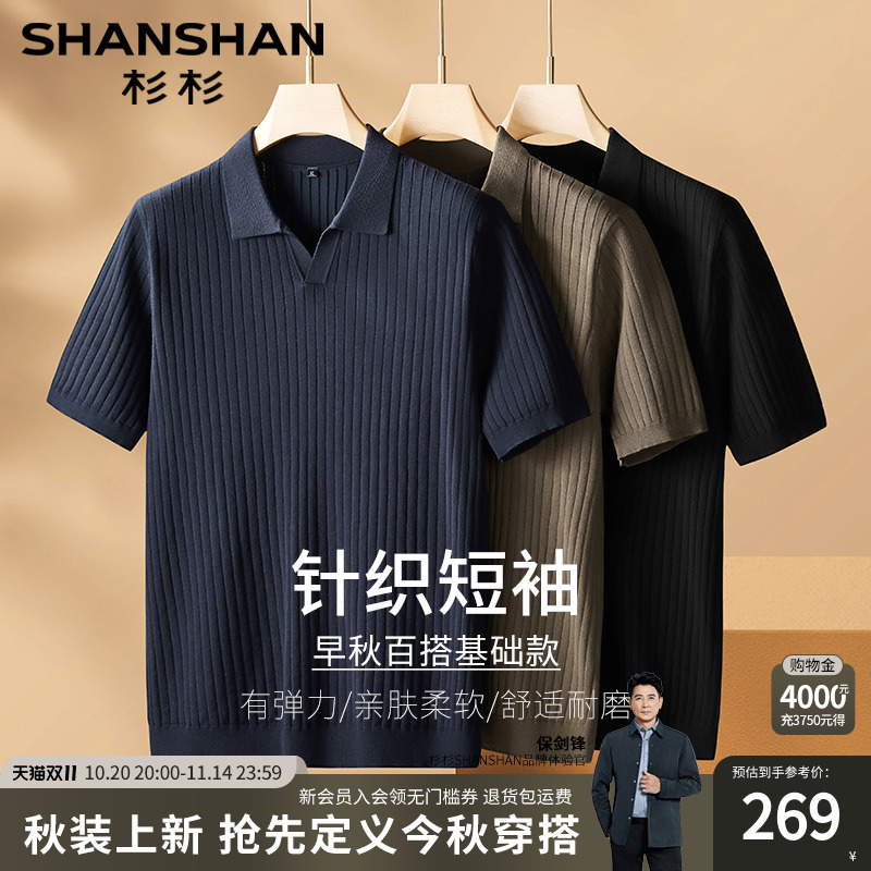 杉杉官方男士大码针织短袖t恤