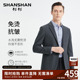 男士 SHANSHAN杉杉商务西服外套男款 休闲西装 新款 单通勤2026春秋季