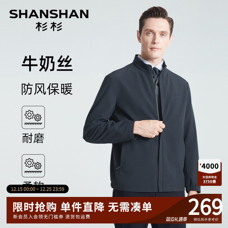 杉杉行政夹克外套男款2025春秋季新款立领男士爸爸干部装商务男款