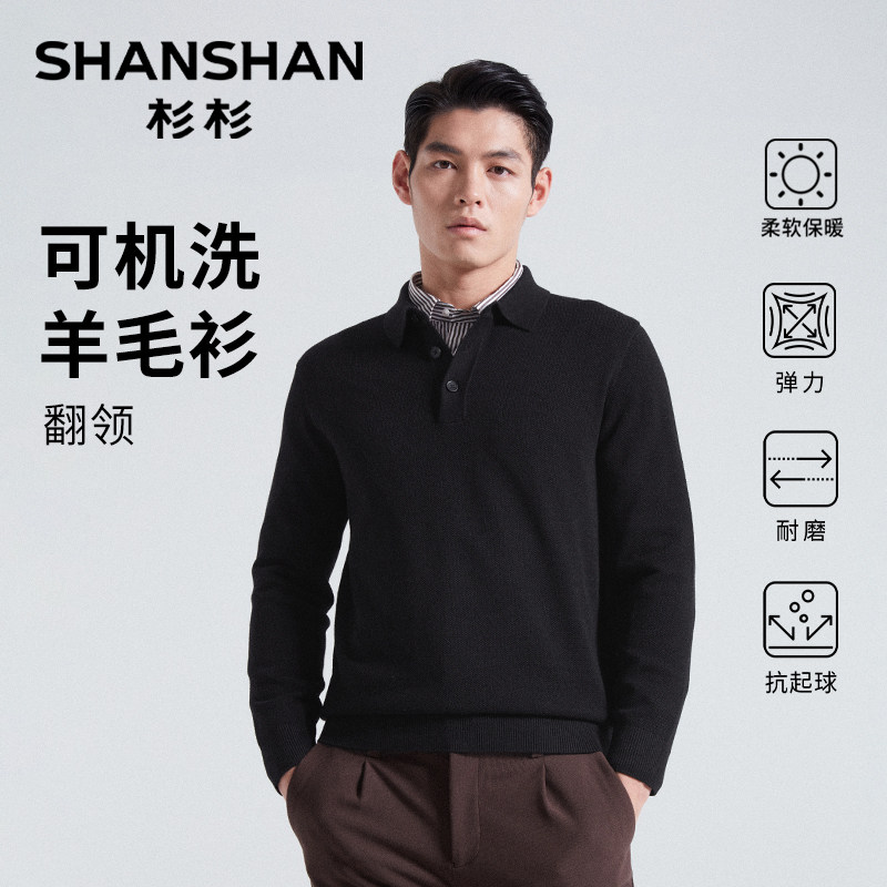 杉杉新款男士毛线衣针织羊毛衫秋冬季保暖POLO领加厚打底商务内搭