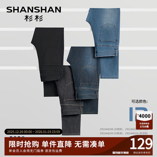 直筒牛仔裤 中腰高弹力长裤 男2025夏季 凉感空调裤 男 新款 杉杉轻薄款