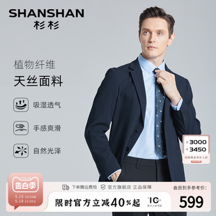 天丝面料 西装 SHANSHAN杉杉商务休闲西服男春秋季 修身 外套 新款