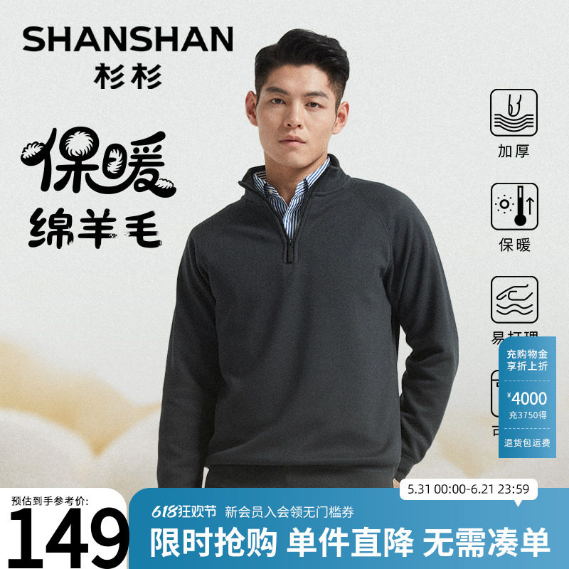 杉杉[加绒保暖]男士长袖卫衣秋冬新款2026休闲半开襟纯色t恤男
