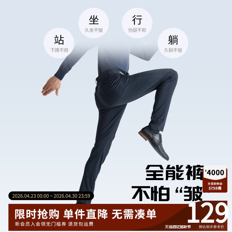 Shanshan/杉杉直筒休闲商务男士西裤2026夏季薄款桑蚕丝凉感弹力