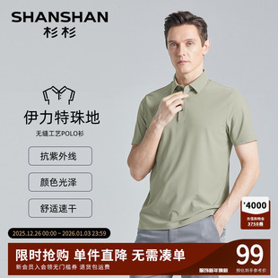 t恤2025新款 短袖 夏季 男款 男 SHANSHAN杉杉男装 冰丝速干polo衫 男士