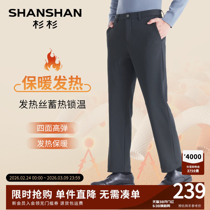 SHANSHAN杉杉加绒休闲裤男士2025秋冬季新款直筒弹力裤子男款