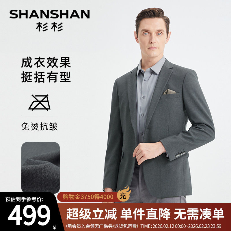 SHANSHAN杉杉休闲西装外套男款2025秋冬款西服休闲男士外套男上衣