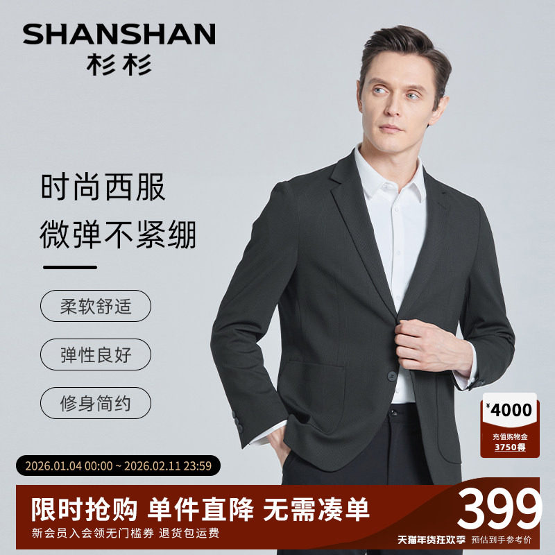 SHANSHAN杉杉男士易打理休闲西服2025秋季商务单西黑色西装外套男