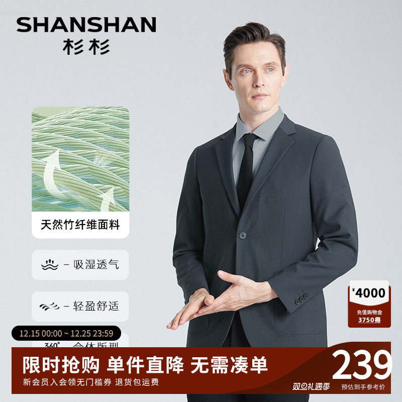 SHANSHAN杉杉男装秋季商务休闲单西中年爸爸装上班通勤西服男外套