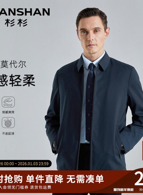 SHANSHAN杉杉行政夹克男士外套春秋季2025新款男装夹克外套男中年