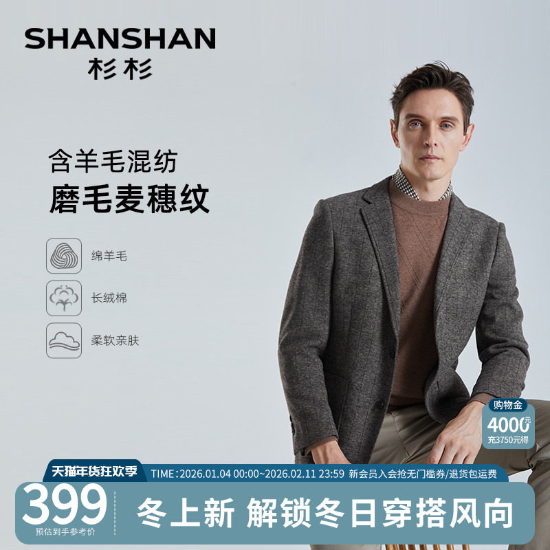 杉杉休闲西装外套男2025春秋新款西服商务休闲男士外套西装男单西