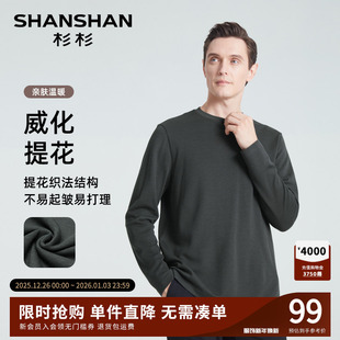 套头上衣打底衫 SHANSHAN杉杉圆领长袖 新款 2025春秋季 t恤卫衣男士