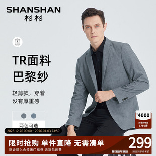商务单西订婚礼服男 新款 SHANSHAN杉杉官方休闲西装 外套男2025秋季
