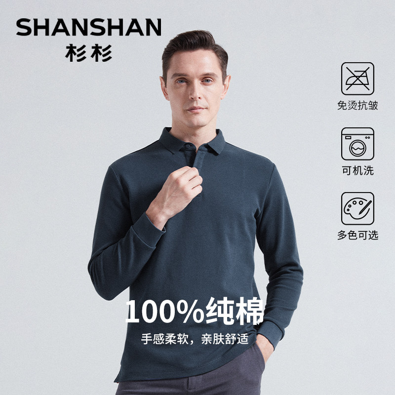 杉杉官方纯棉polo衫男士2025秋季新款高级感针织长袖翻领t恤上衣