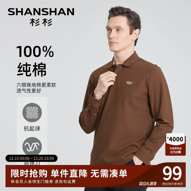 【杉杉官方】六眼珠地纯棉T恤男