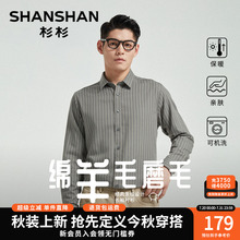 杉杉磨毛羊毛衬衫男士长袖2025秋冬新款条纹商务休闲爸爸衬衣男款