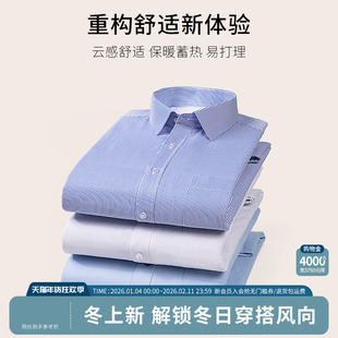 【保暖加绒】杉杉加厚棉衬衫男冬季新款保暖加绒衬衣商务休闲上衣