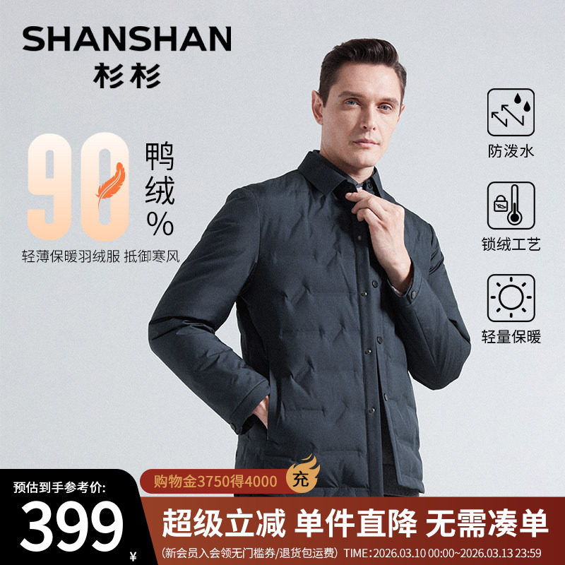 SHANSHAN杉杉轻薄羽绒服男士2025冬季新款商务翻领夹克外套爸爸装