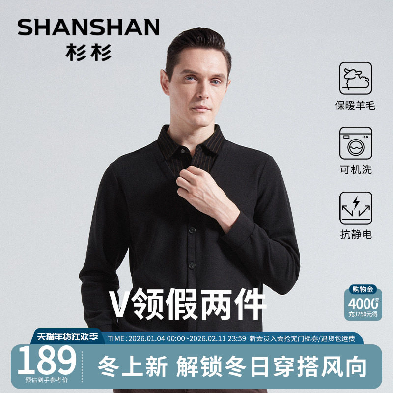 杉杉官方男士针织衫v领假两件春秋polo领羊毛衫商务休闲中年上衣