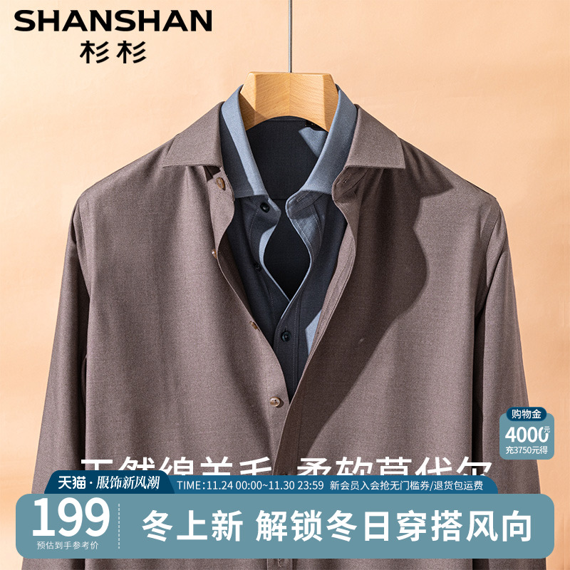 【天然绵羊毛】杉杉男士衬衫2025秋季新款商务正装长袖衬衣