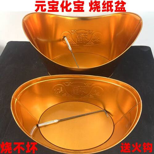 加厚大号烧钱家用金色