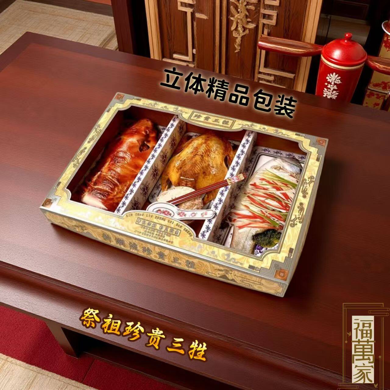 纸扎祭祀用品三牲鸡鱼猪珍贵补品鹿茸五七烧纸百天周年清明节祭祖