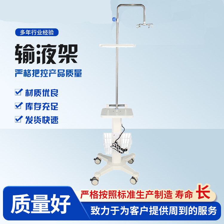 不锈钢高低可调节输液架盐水挂钩