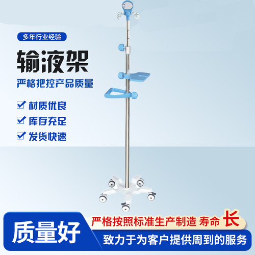 不锈钢医用输液架吊瓶可调节