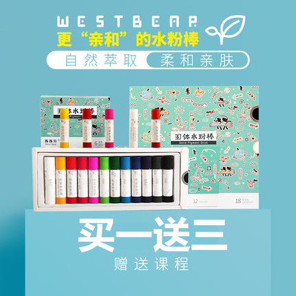 西西熊固体水粉棒18色12色6色水溶性可水洗水粉棒无味幼儿园涂鸦笔油画棒单支补水粉画笔培训儿新年儿童礼物
