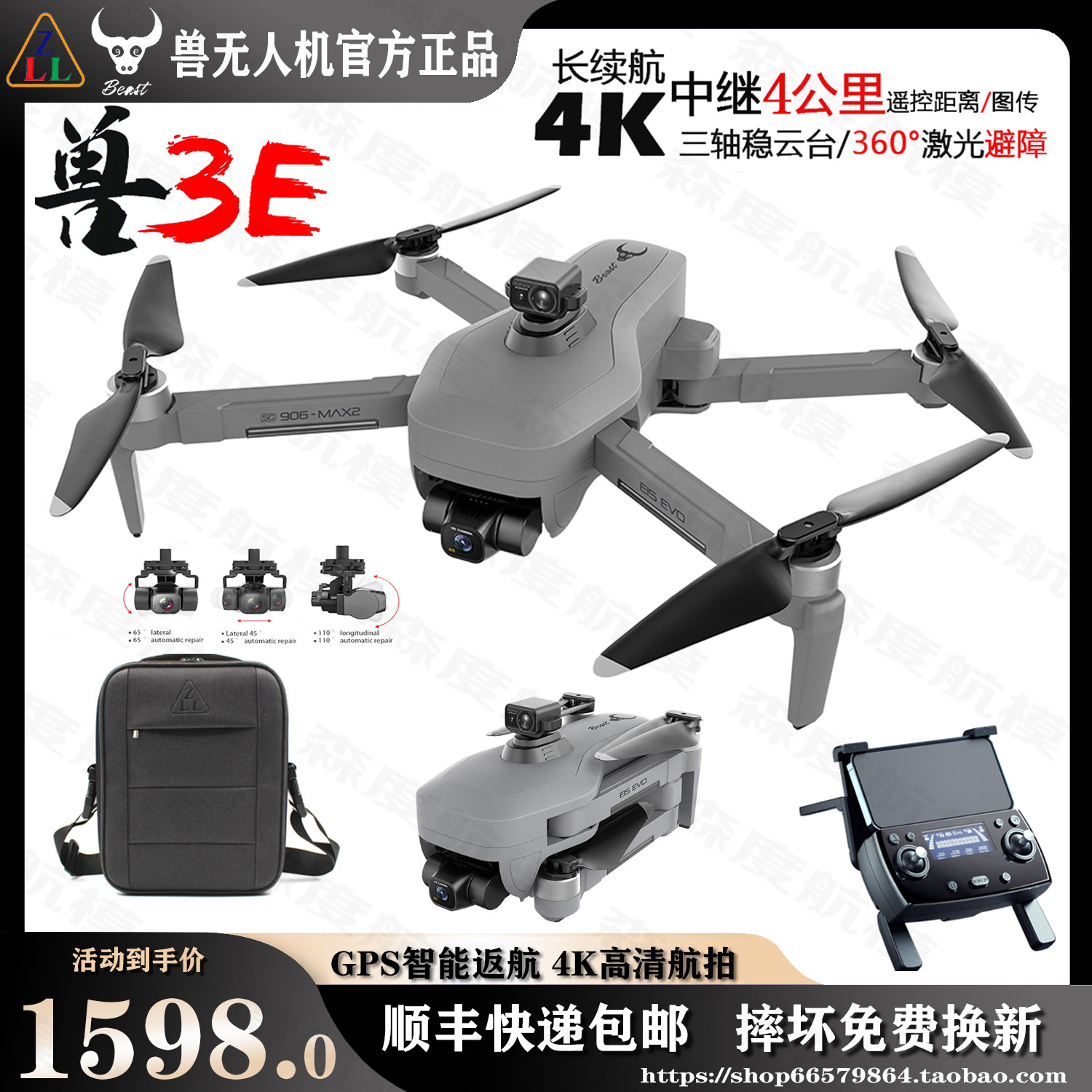 兽3e无人机无刷三轴云台gps定位激光避障专业级入门航拍sg906max2