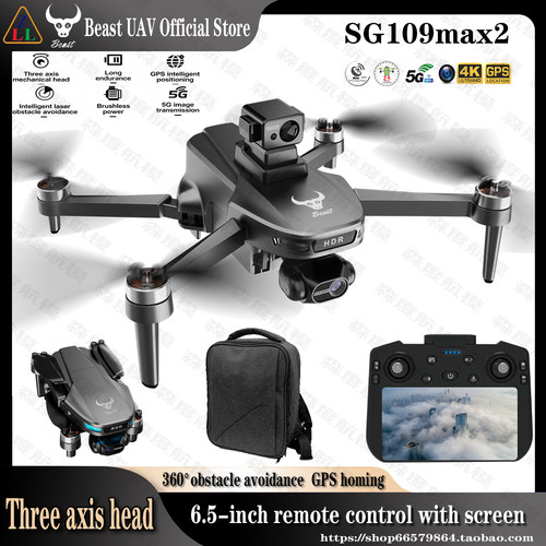SG109Max2 GPS Drone 3-axis Gimbal Screen Quadcopter  FPV Toy
