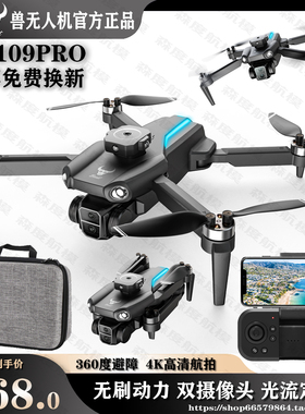 兽SG109PRO4K无刷电机全向避障新手练习航拍无人机男孩青少年玩具