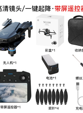 兽无人机SG109MAX2原厂配件
