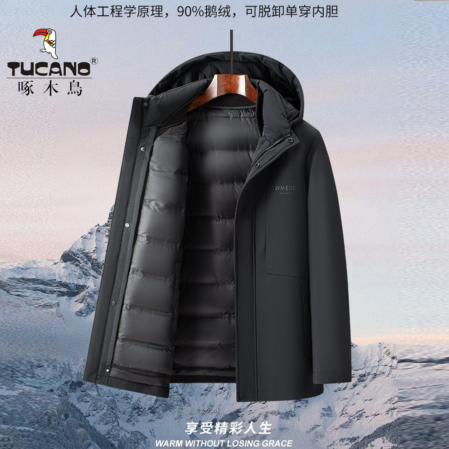 啄木鸟冬季男款加厚保暖羽绒服男