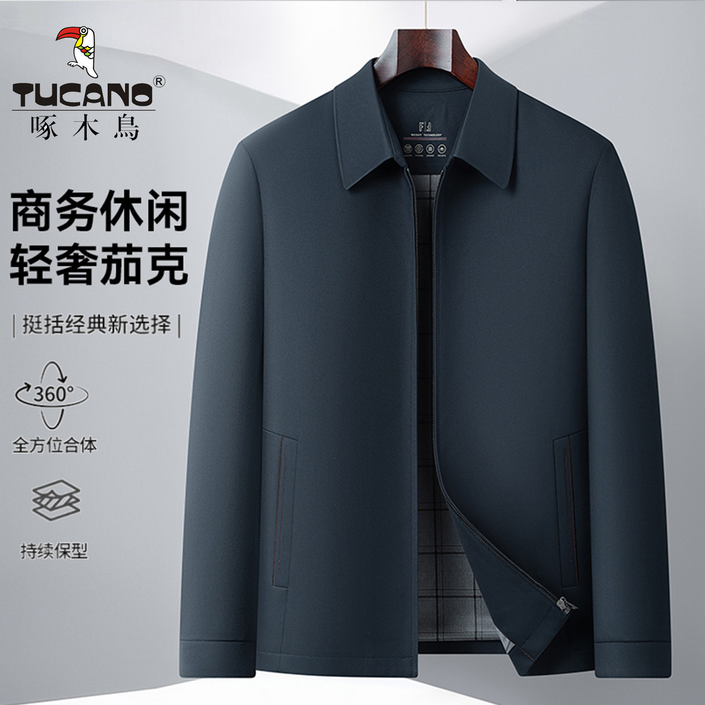 啄木鸟春秋季新款男士翻领夹克