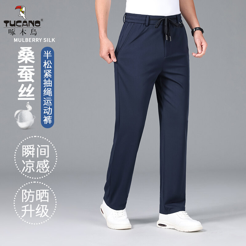 啄木鸟桑蚕丝松紧腰休闲裤男士春夏季新款商务休闲直筒裤宽松西裤