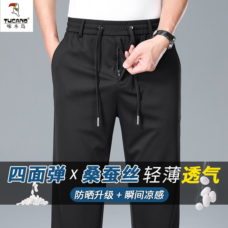 啄木鸟桑蚕丝休闲裤男弹力抽绳夏季长裤中年男士松紧裤薄款爸爸裤