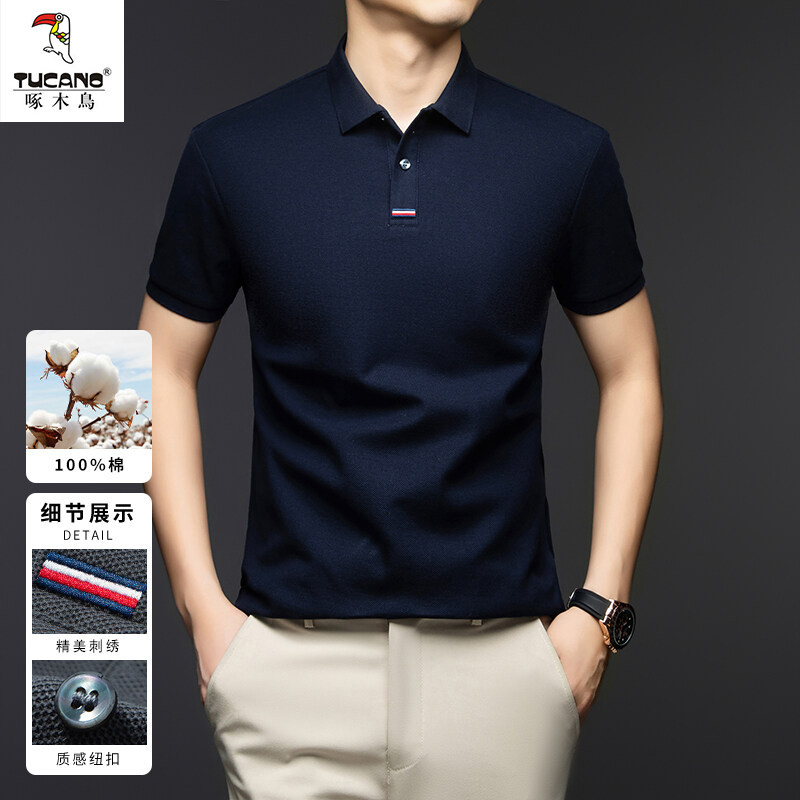 啄木鸟100%纯棉短袖翻领polo衫男