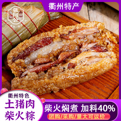 衢州特产农家鲜肉瘦肉粽芋头咸菜梅干菜辣粽子蛋黄肉粽板栗散装
