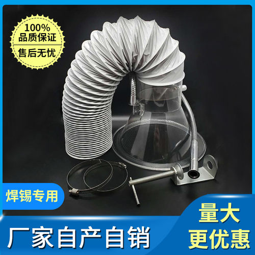 加厚透明耐摔焊锡吸烟罩工厂直销