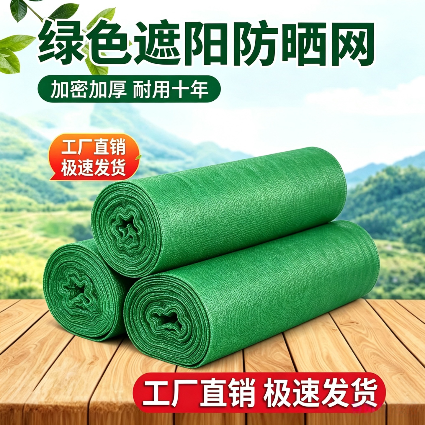 绿色遮阳网加厚加密防晒网防航拍