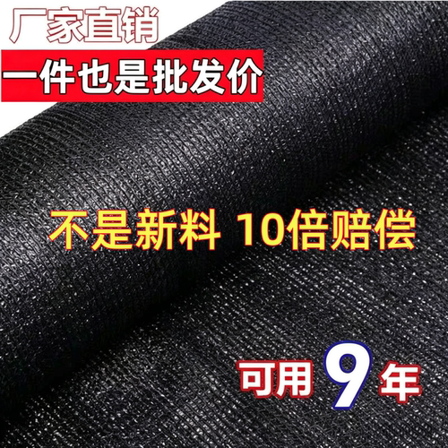 遮阳网加密加厚防晒网农用大棚