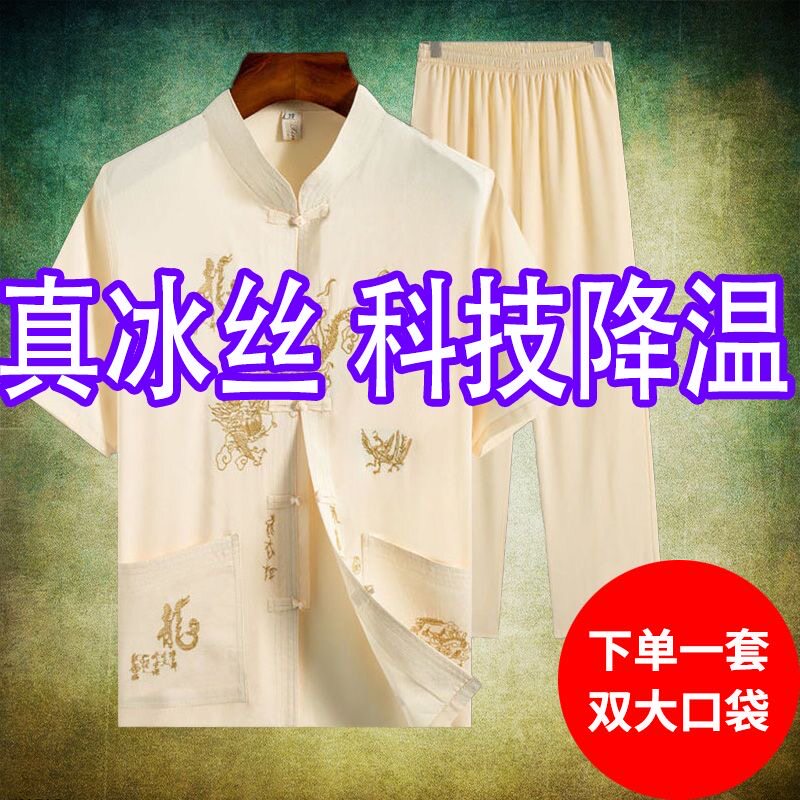 2025新款中老年唐装男装春夏装休闲中年上衣立领爷爷爸爸套装短袖