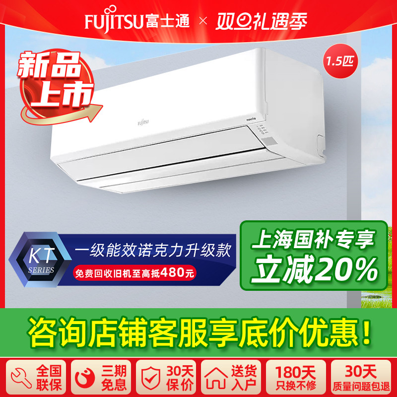 ����Ʒ��Fujitsu/��ʿͨ KFR-35GW/Bpktb һ��1.5ƥŵ����T������