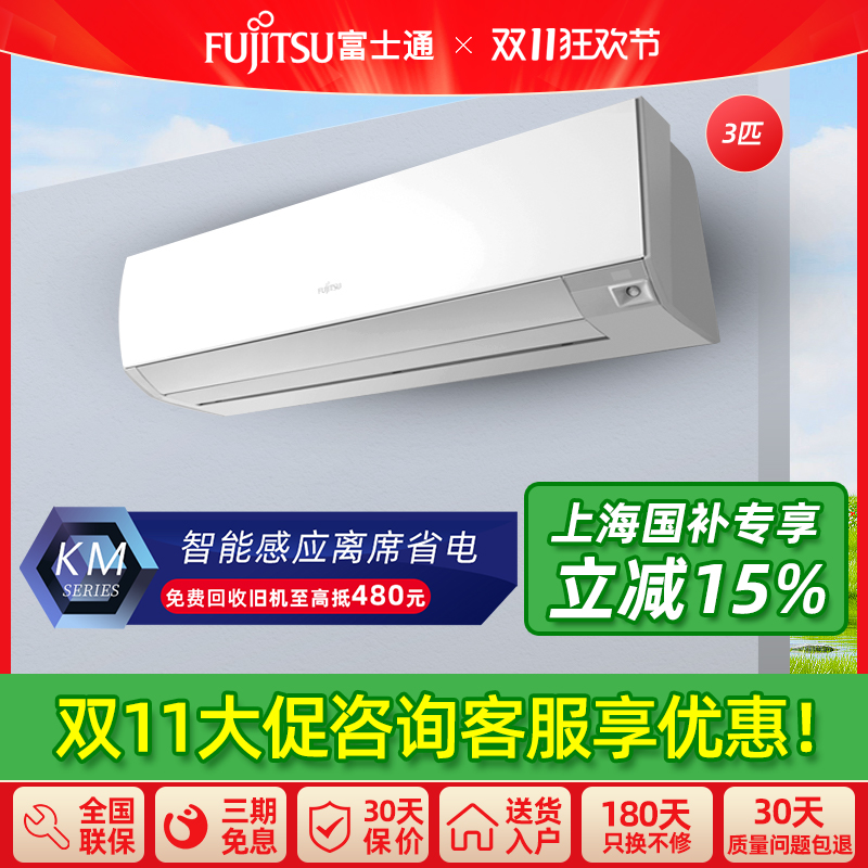 富士通3匹新二级变频空调