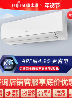 Fujitsu/富士通KFR-25GW/Bpgc 1匹新二级变频节能卧室壁挂式空调