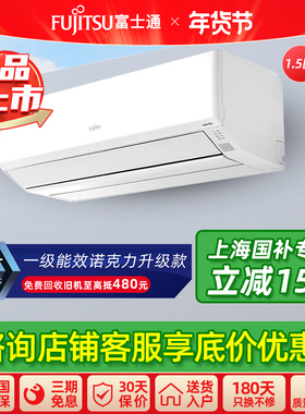 【新品】Fujitsu/富士通 KFR-35GW/Bpktb 一级1.5匹诺可力T升级款